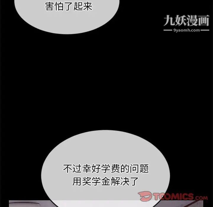《深夜网吧》漫画 第28話