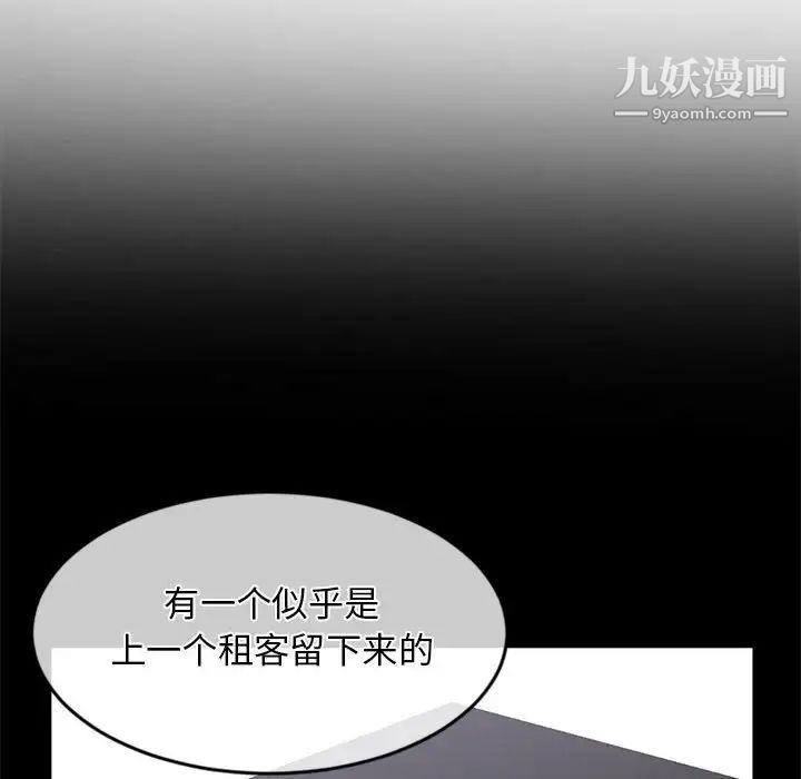 《深夜网吧》漫画 第28話
