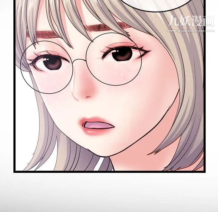 《深夜网吧》漫画 第28話