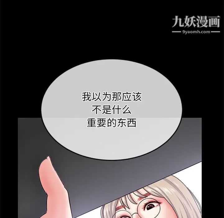 《深夜网吧》漫画 第28話