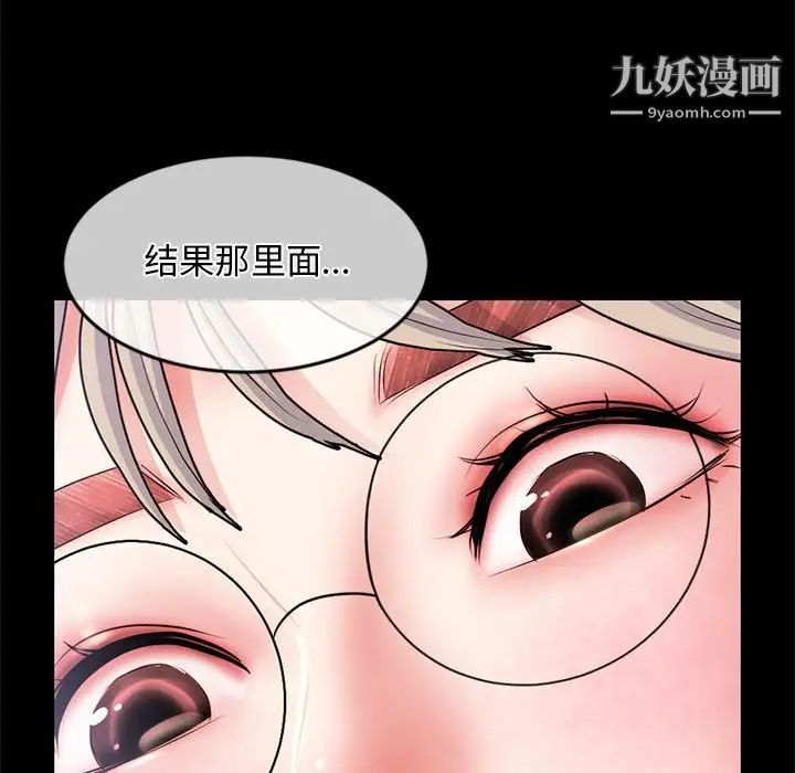 《深夜网吧》漫画 第28話