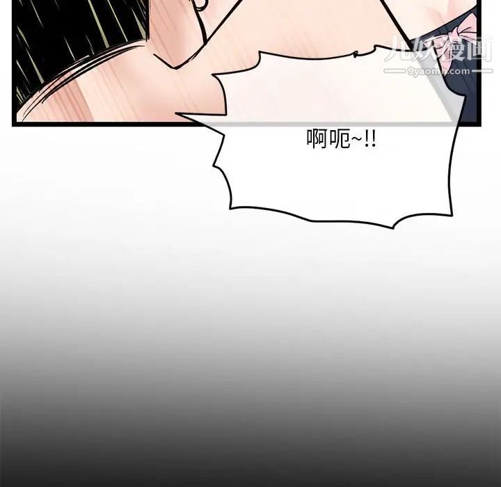 《深夜网吧》漫画 第28話