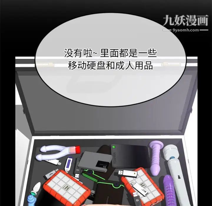 《深夜网吧》漫画 第28話
