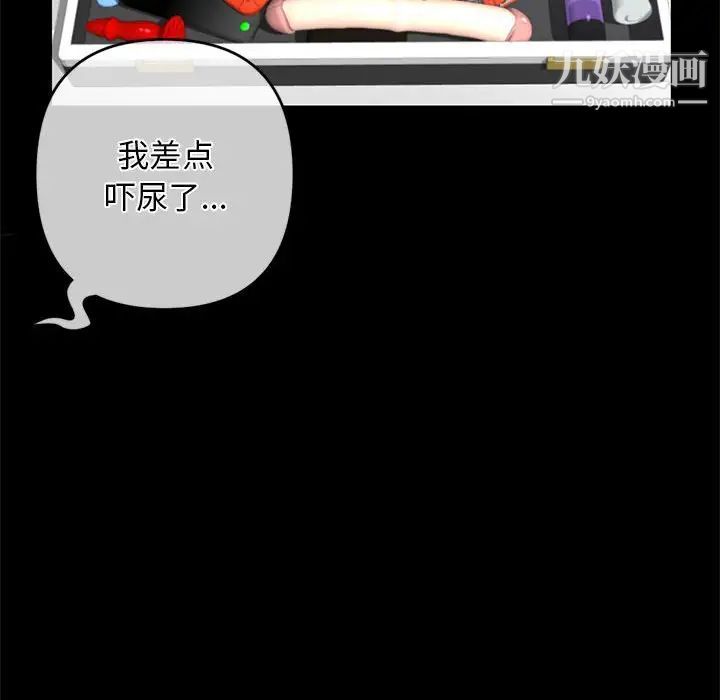 《深夜网吧》漫画 第28話