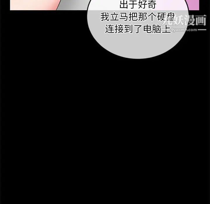 《深夜网吧》漫画 第28話