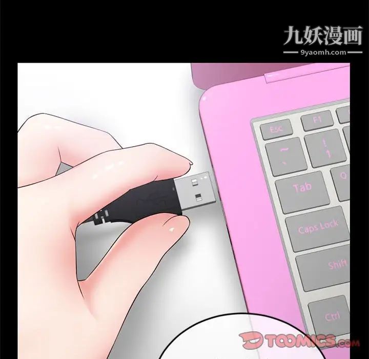 《深夜网吧》漫画 第28話