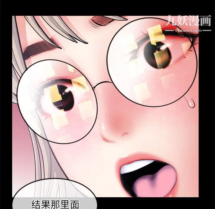《深夜网吧》漫画 第28話
