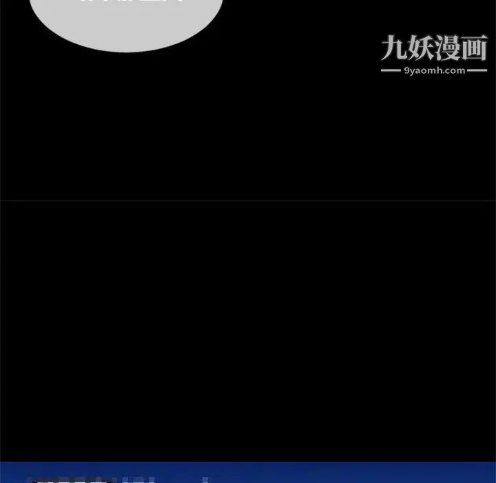 《深夜网吧》漫画 第28話