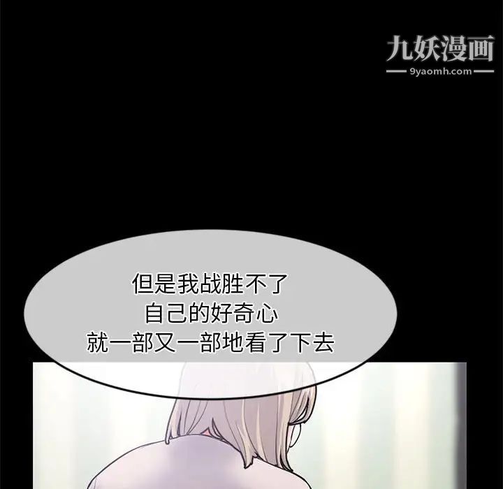 《深夜网吧》漫画 第28話