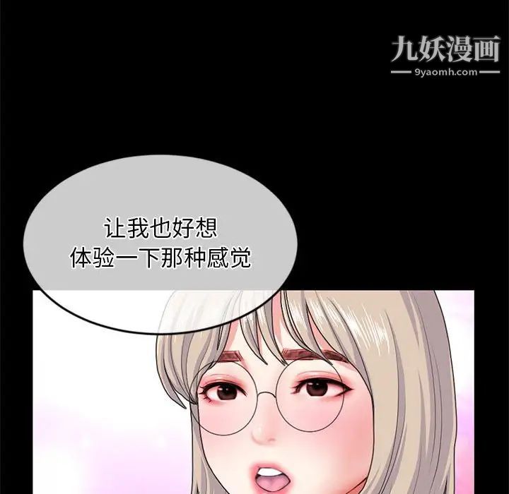 《深夜网吧》漫画 第28話