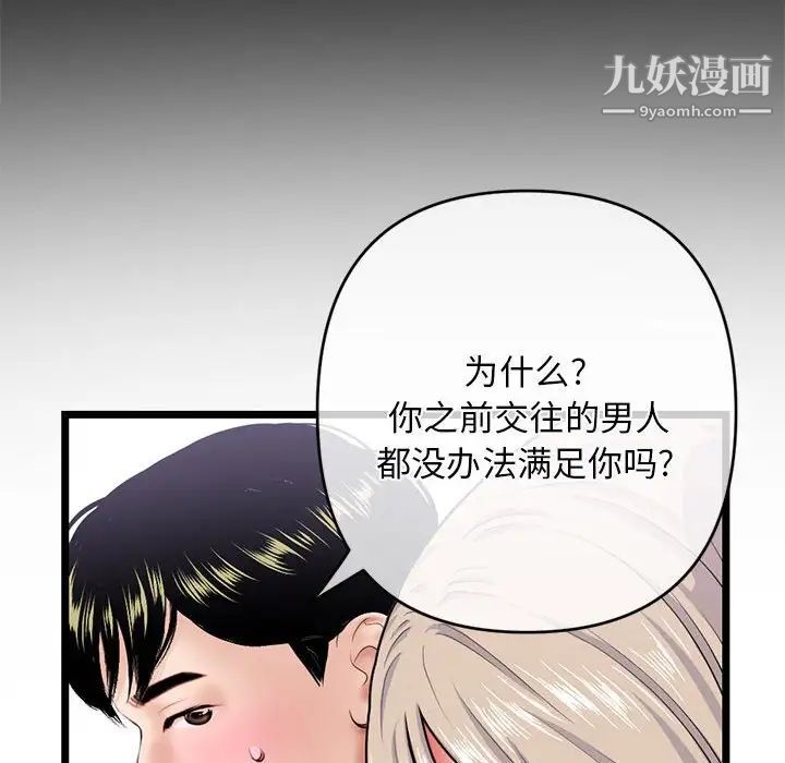 《深夜网吧》漫画 第28話