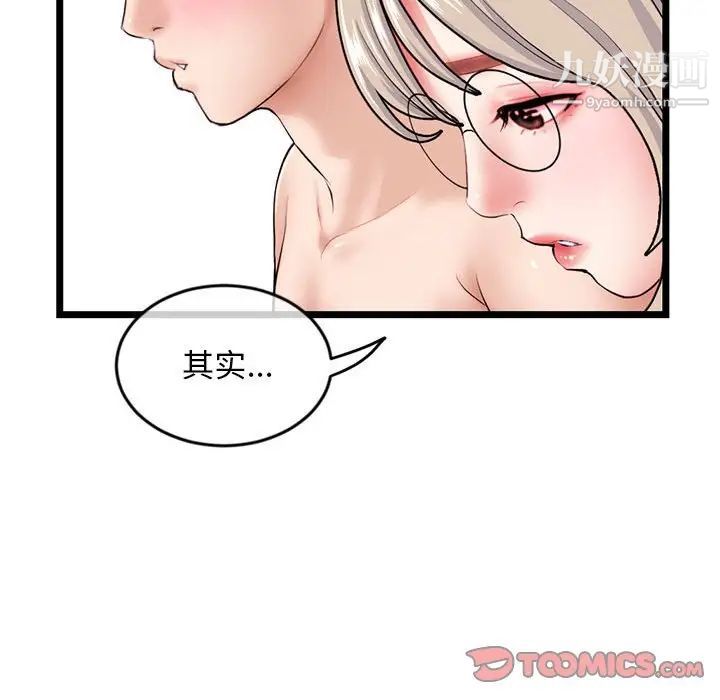 《深夜网吧》漫画 第28話