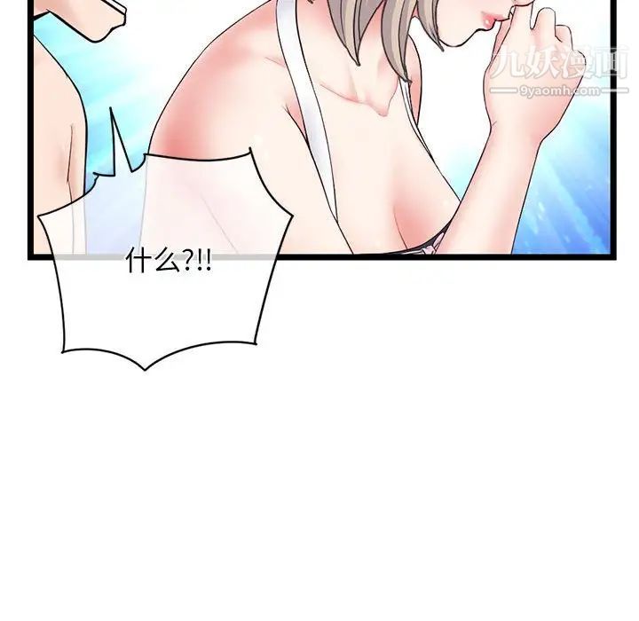 《深夜网吧》漫画 第28話