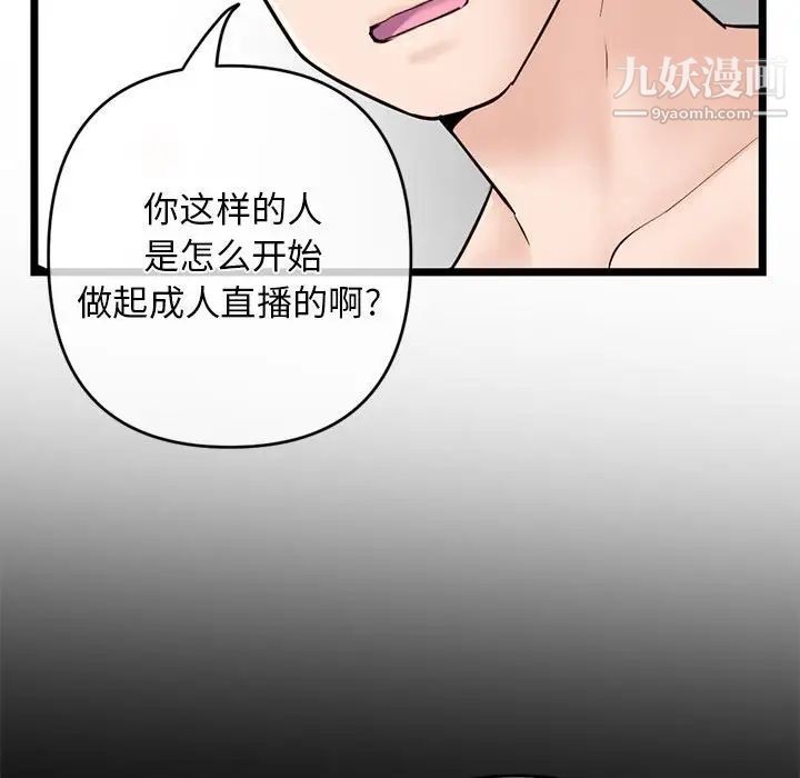 《深夜网吧》漫画 第28話