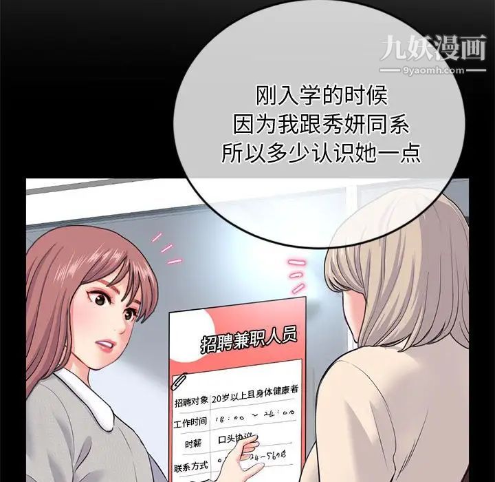 《深夜网吧》漫画 第28話