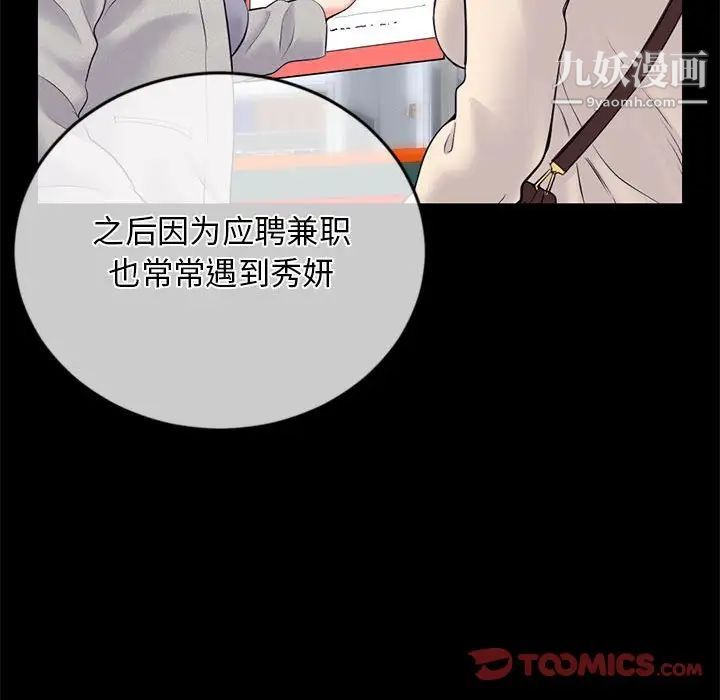 《深夜网吧》漫画 第28話