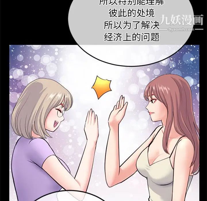 《深夜网吧》漫画 第28話