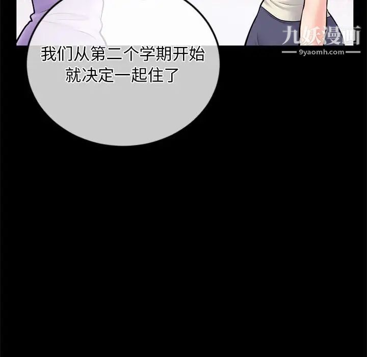 《深夜网吧》漫画 第28話