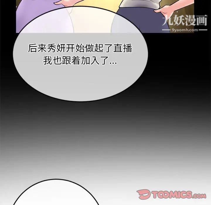《深夜网吧》漫画 第28話