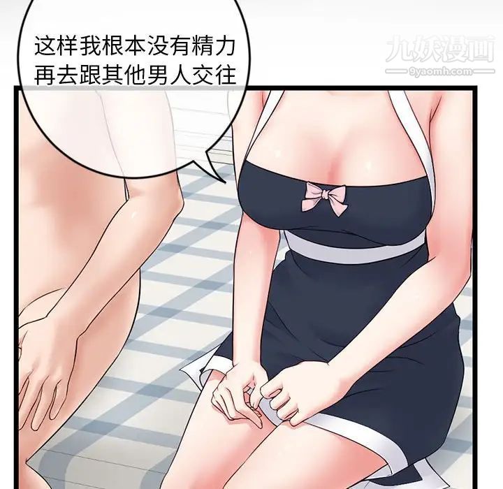 《深夜网吧》漫画 第28話