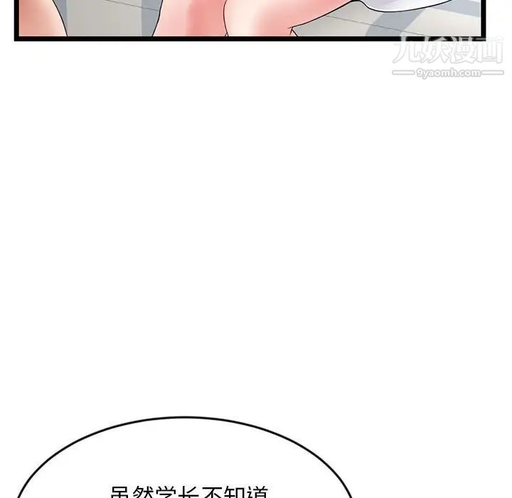 《深夜网吧》漫画 第28話