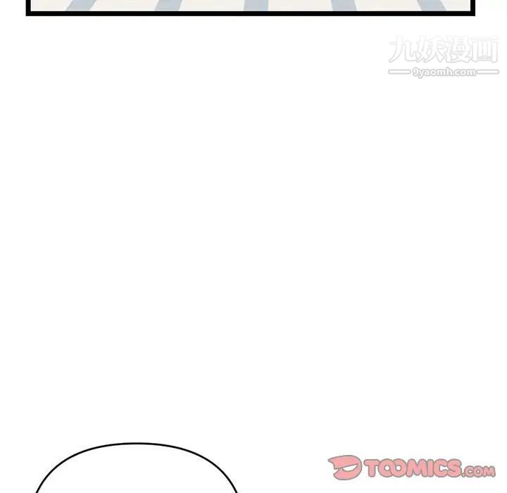 《深夜网吧》漫画 第28話