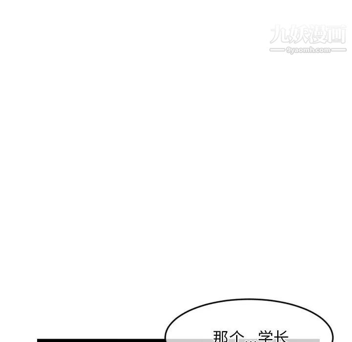 《深夜网吧》漫画 第28話