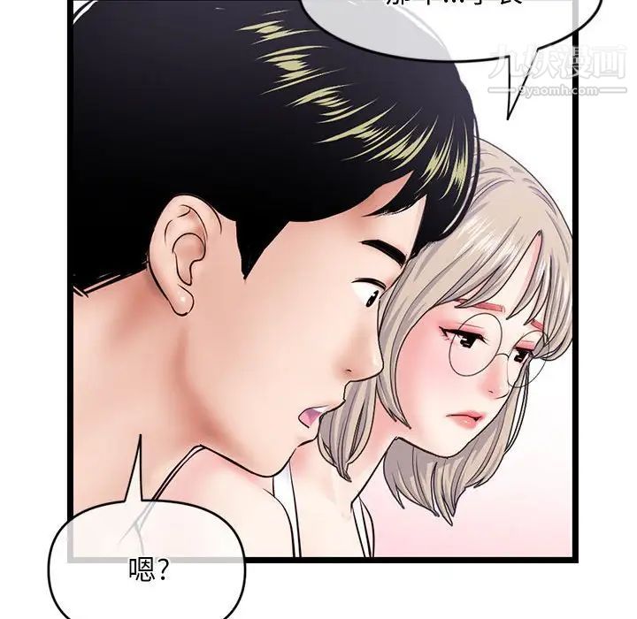 《深夜网吧》漫画 第28話