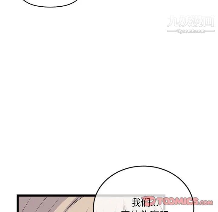 《深夜网吧》漫画 第28話