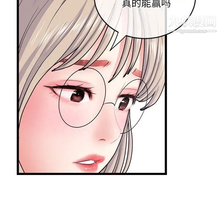《深夜网吧》漫画 第28話