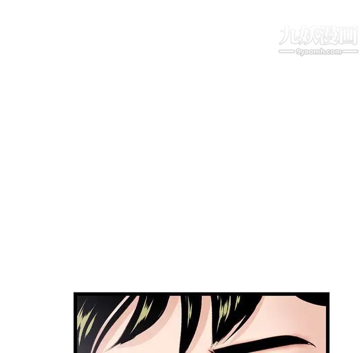 《深夜网吧》漫画 第28話