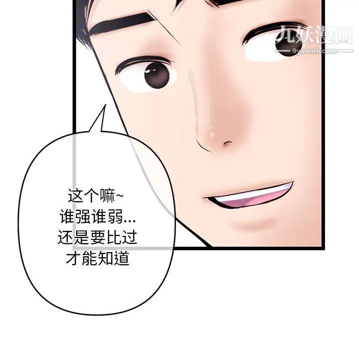 《深夜网吧》漫画 第28話
