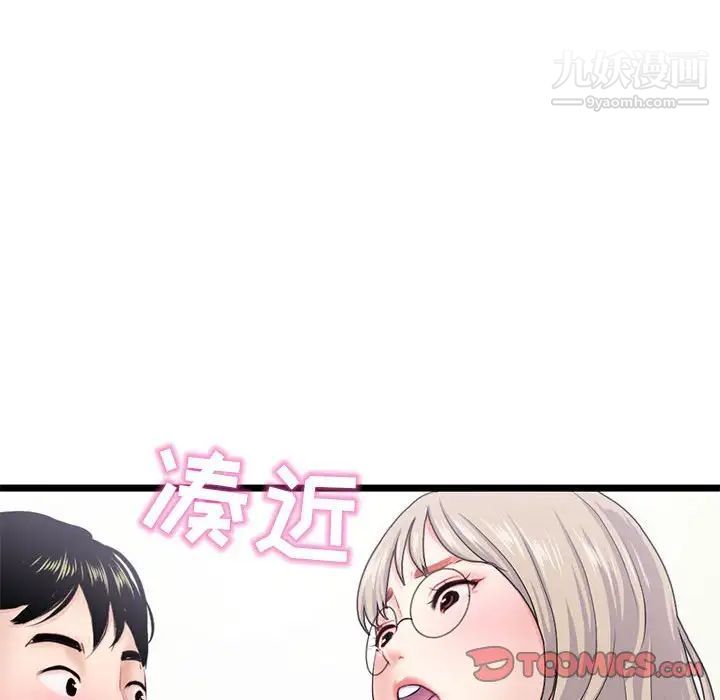 《深夜网吧》漫画 第28話