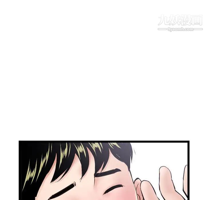 《深夜网吧》漫画 第28話