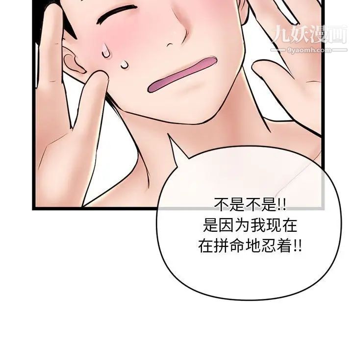 《深夜网吧》漫画 第28話