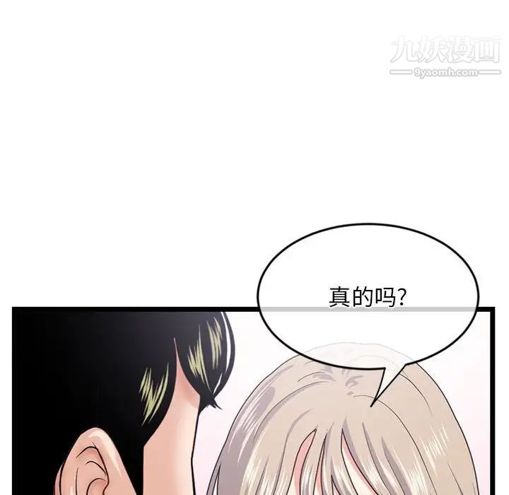 《深夜网吧》漫画 第28話