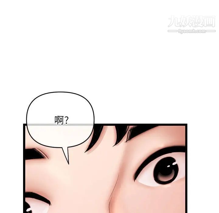 《深夜网吧》漫画 第28話