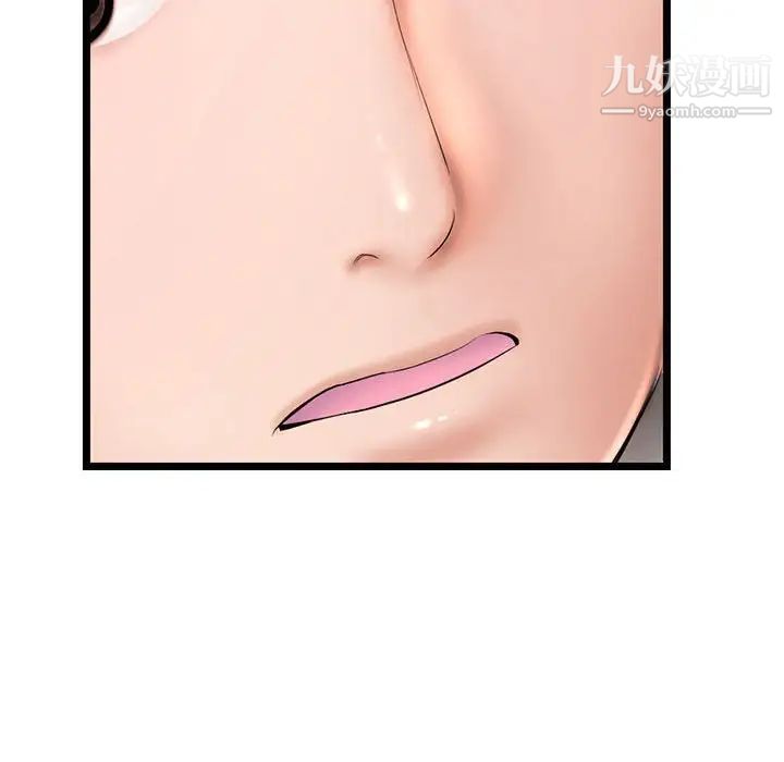 《深夜网吧》漫画 第28話