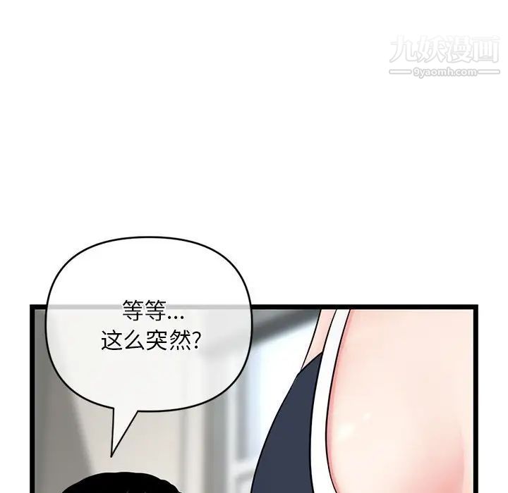 《深夜网吧》漫画 第28話