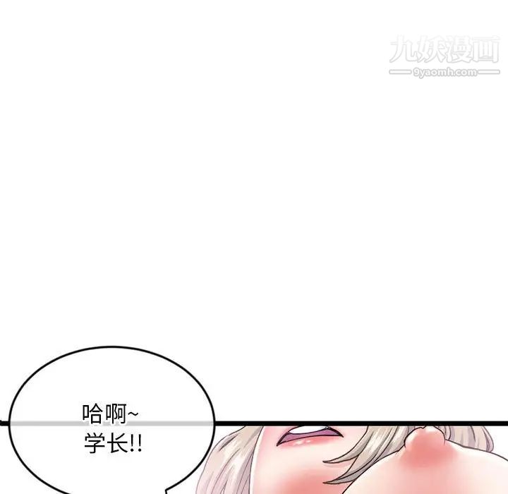 《深夜网吧》漫画 第29話