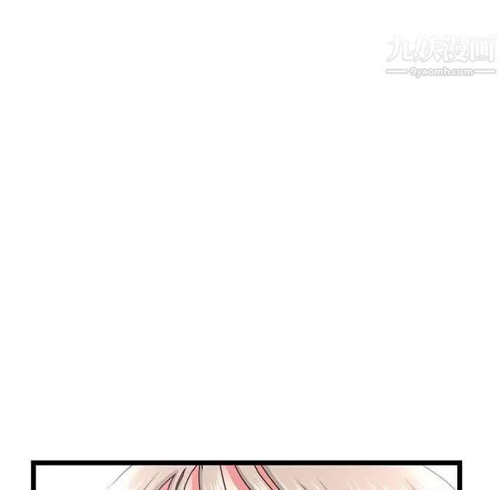 《深夜网吧》漫画 第29話