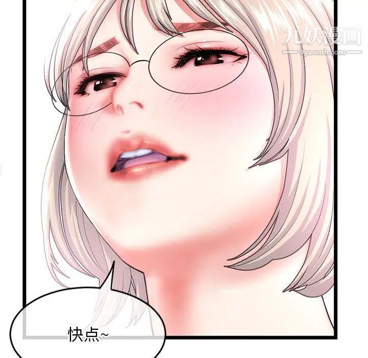 《深夜网吧》漫画 第29話