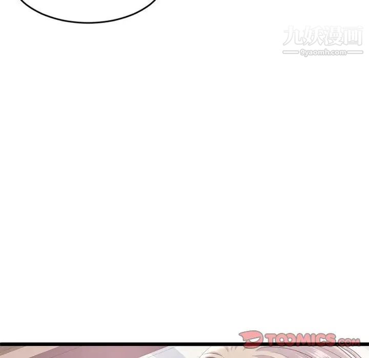 《深夜网吧》漫画 第29話