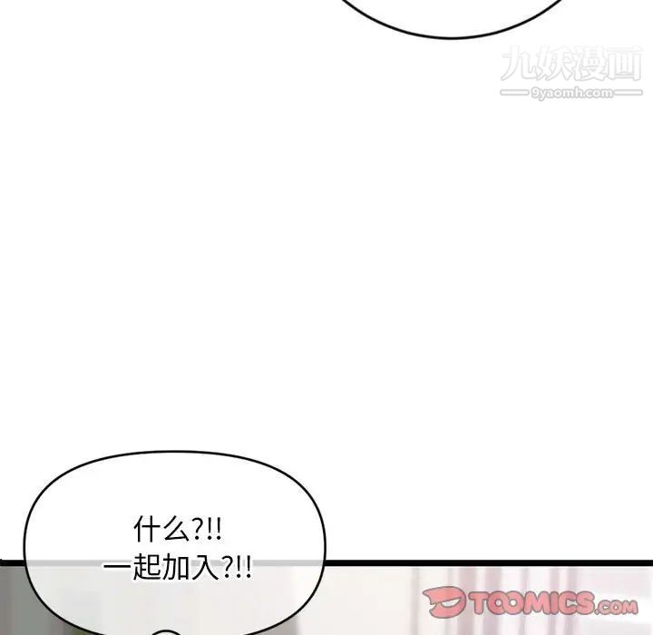 《深夜网吧》漫画 第29話