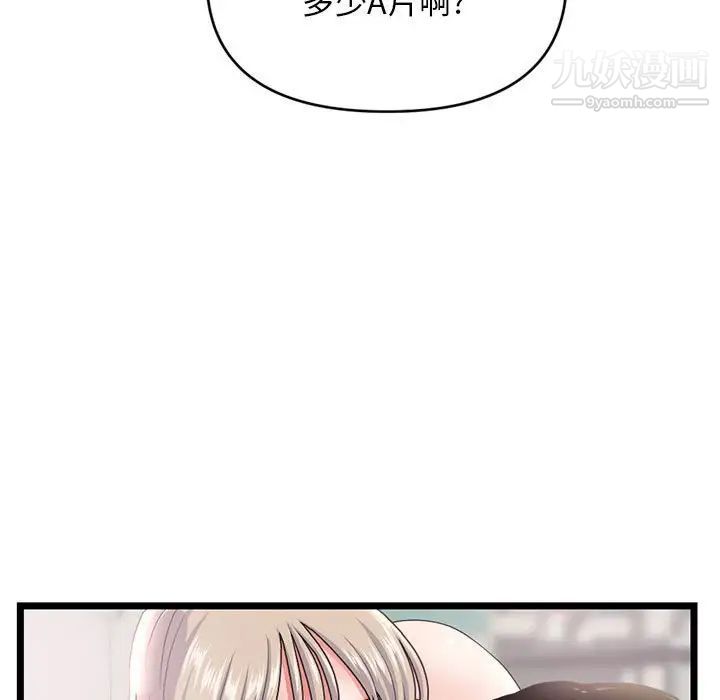 《深夜网吧》漫画 第29話