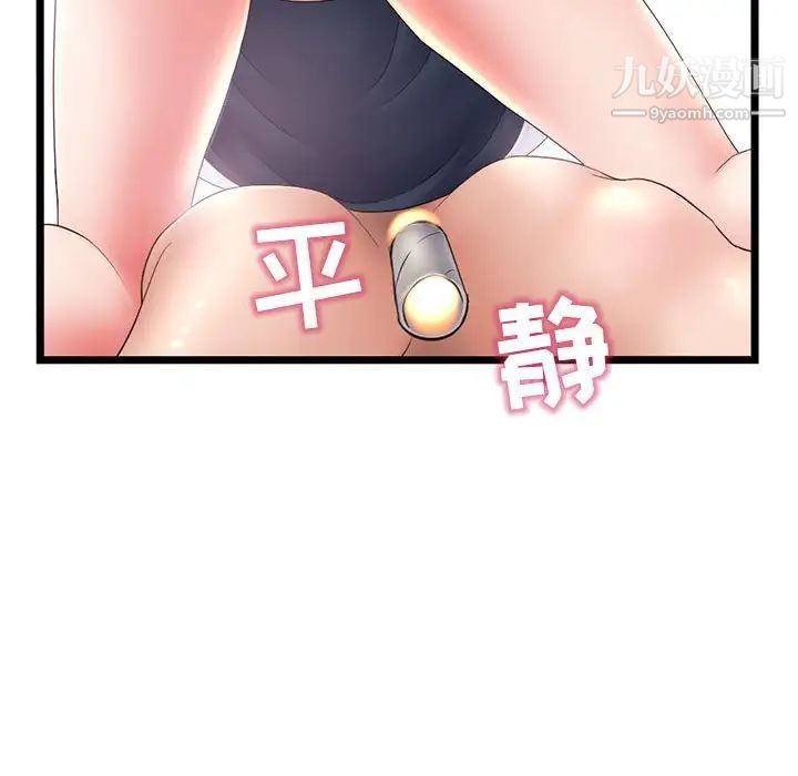 《深夜网吧》漫画 第29話