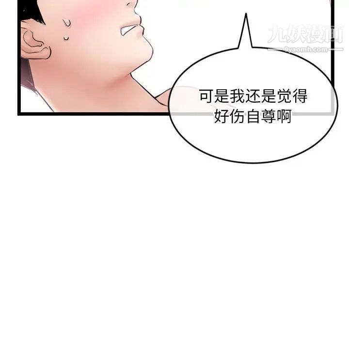 《深夜网吧》漫画 第29話