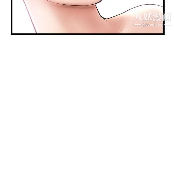 《深夜网吧》漫画 第29話