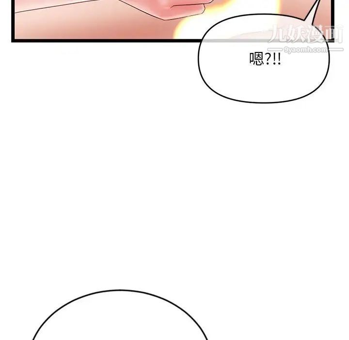 《深夜网吧》漫画 第29話
