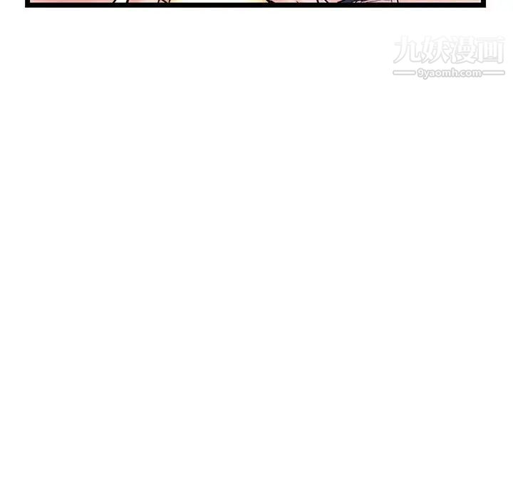 《深夜网吧》漫画 第29話